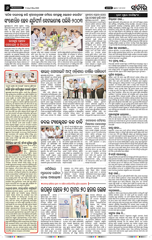 Sanchar-08-05-2026_6