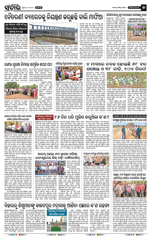 Sanchar-08-05-2026_7