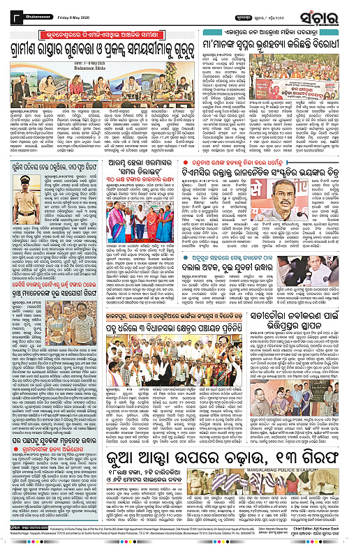 Sanchar-08-05-2026_8