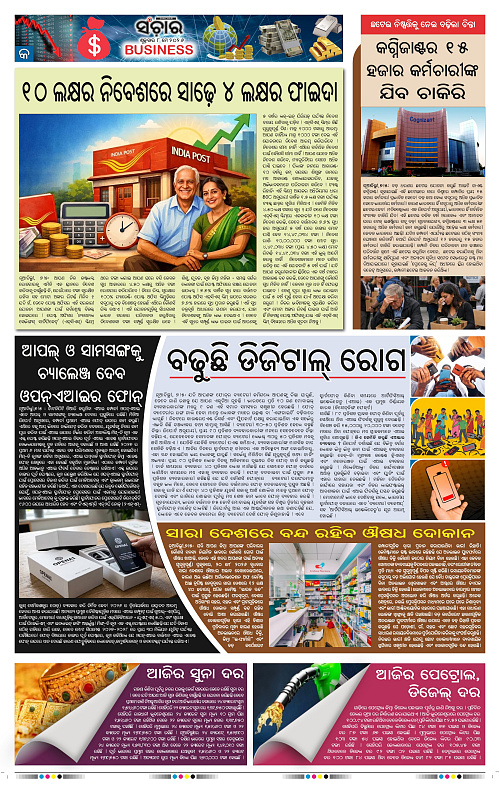 Sanchar-08-05-2026_9
