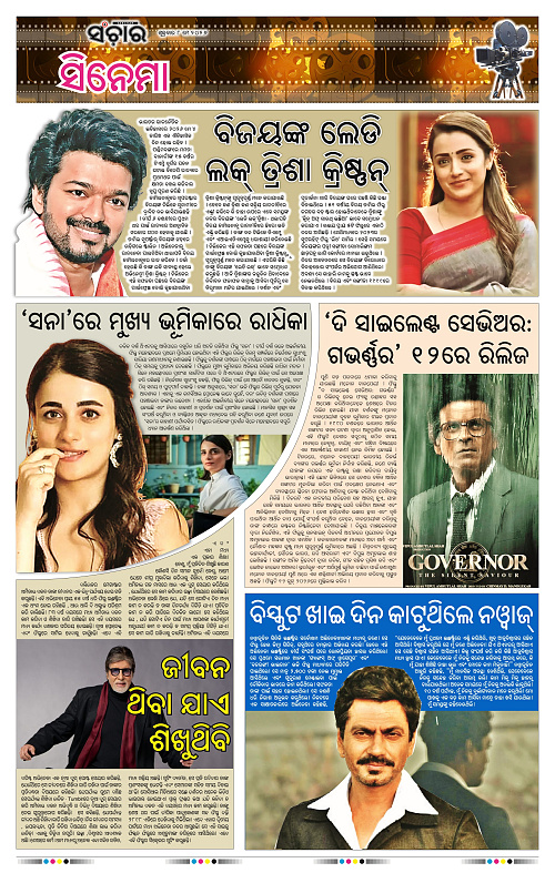 Sanchar-08-05-2026_11