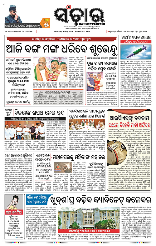 Sanchar-09-05-2026_1