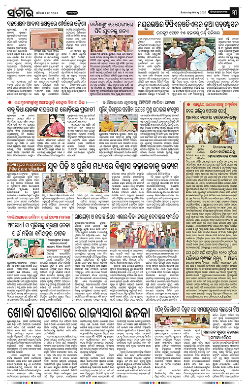 Sanchar-09-05-2026_3