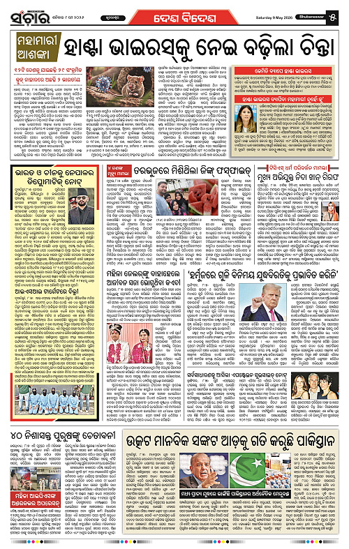 Sanchar-09-05-2026_5