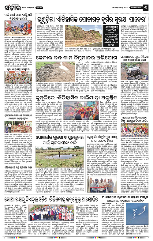 Sanchar-09-05-2026_7