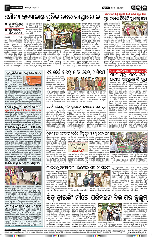 Sanchar-09-05-2026_8