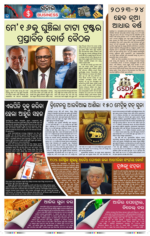 Sanchar-09-05-2026_9