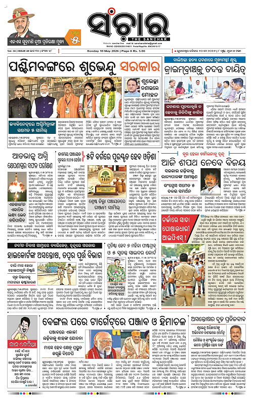 Sanchar-10-05-2026_1