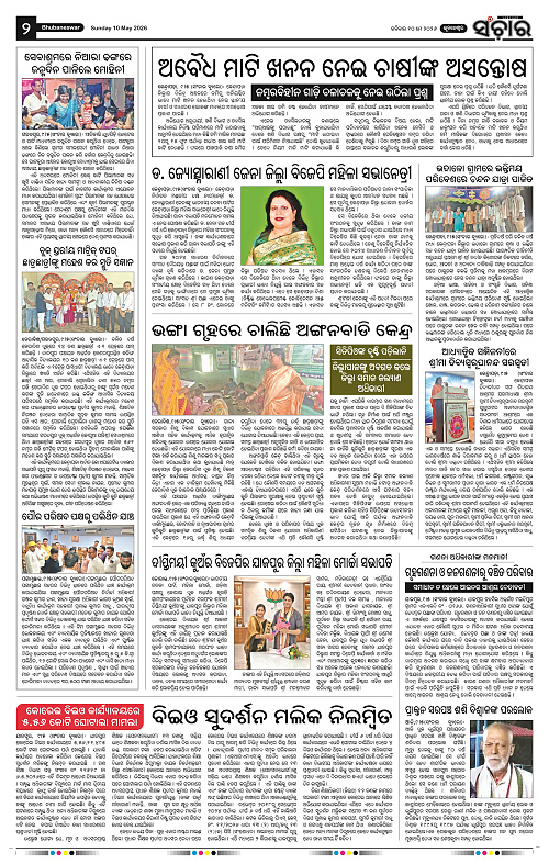 Sanchar-10-05-2026_2