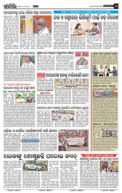 Sanchar-10-05-2026_3