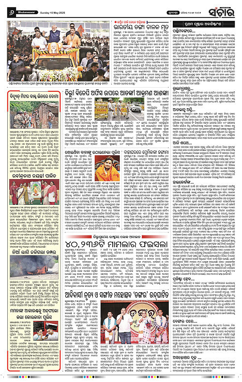 Sanchar-10-05-2026_6
