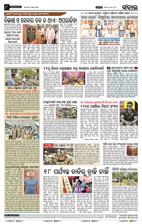 Sanchar-10-05-2026_8