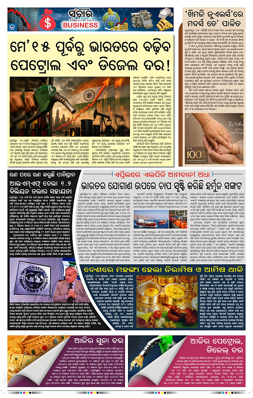 Sanchar-10-05-2026_9
