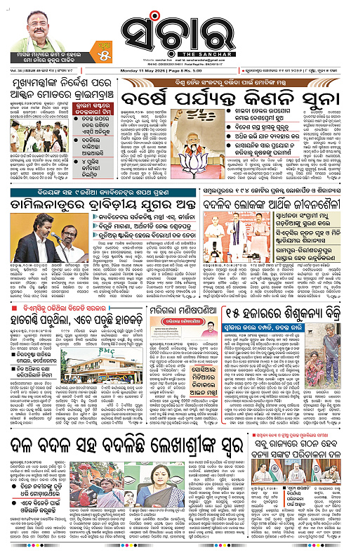 Sanchar-11-05-2026_1
