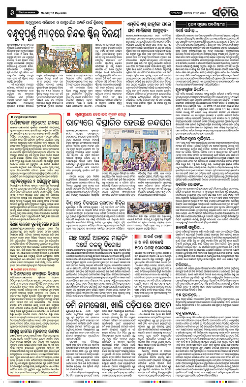 Sanchar-11-05-2026_6