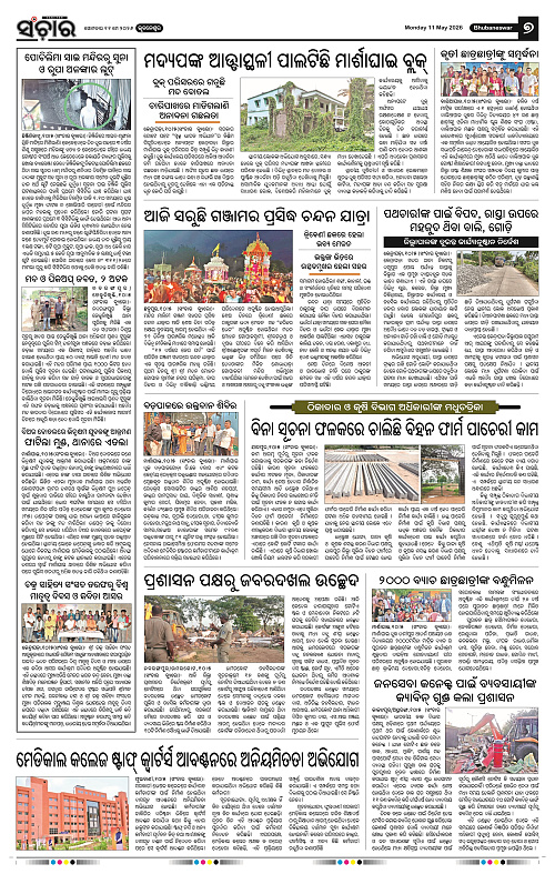 Sanchar-11-05-2026_7