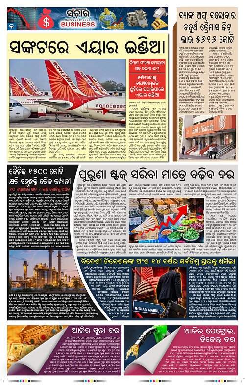 Sanchar-11-05-2026_9