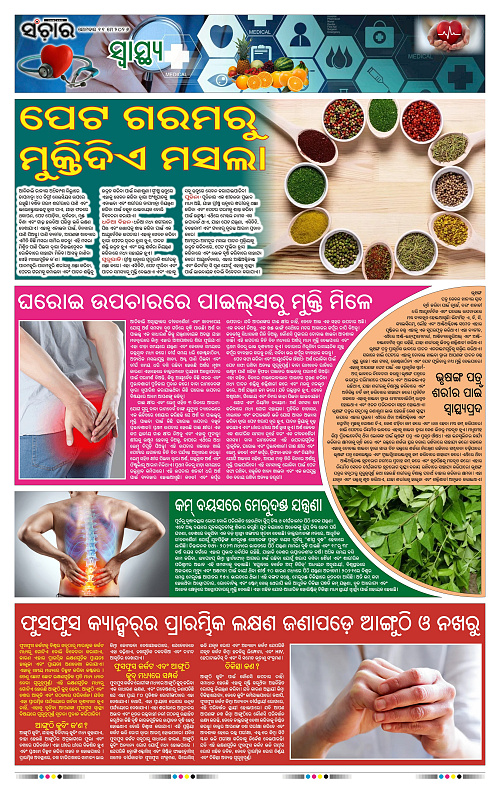 Sanchar-11-05-2026_11