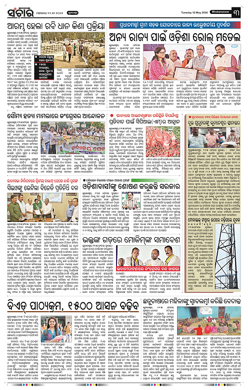 Sanchar-12-05-2026_3