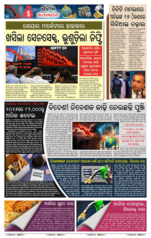 Sanchar-12-05-2026_9