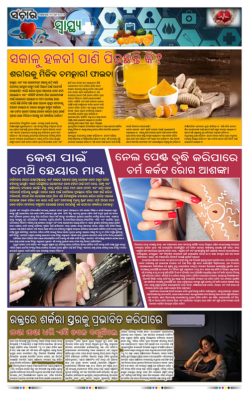Sanchar-12-05-2026_11