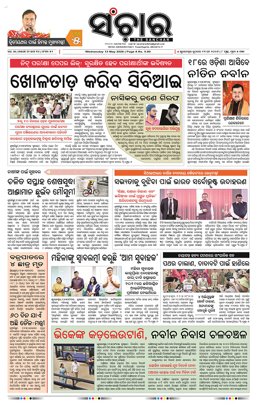 Sanchar-13-05-2026_1