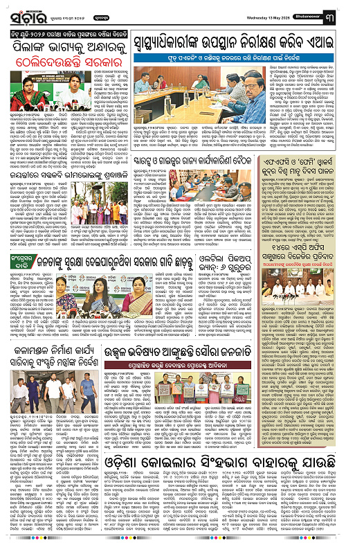 Sanchar-13-05-2026_3