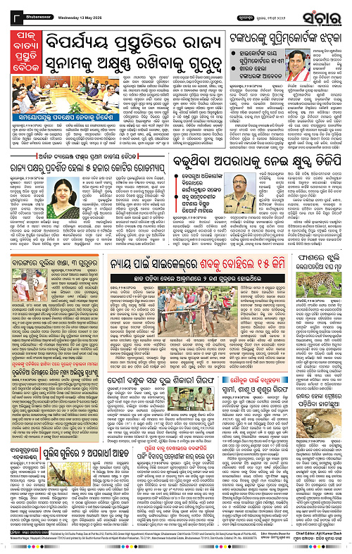 Sanchar-13-05-2026_8