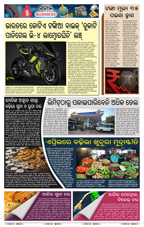 Sanchar-13-05-2026_9