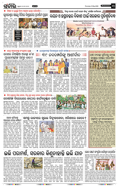 Sanchar-14-05-2026_3