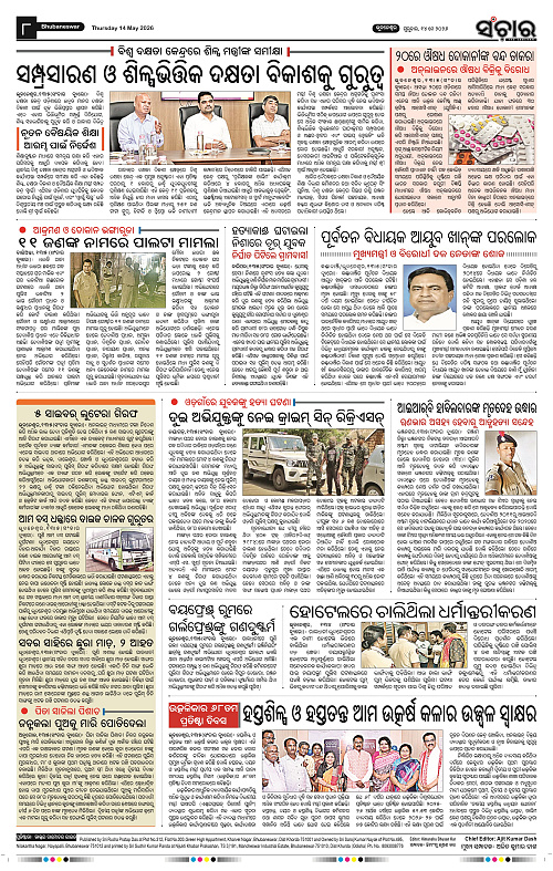 Sanchar-14-05-2026_8