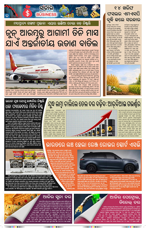 Sanchar-14-05-2026_9