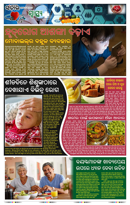 Sanchar-14-05-2026_11