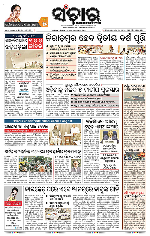 Sanchar-15-05-2026_1
