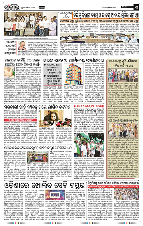 Sanchar-15-05-2026_3