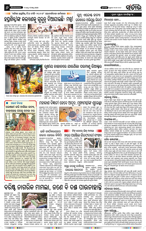 Sanchar-15-05-2026_6