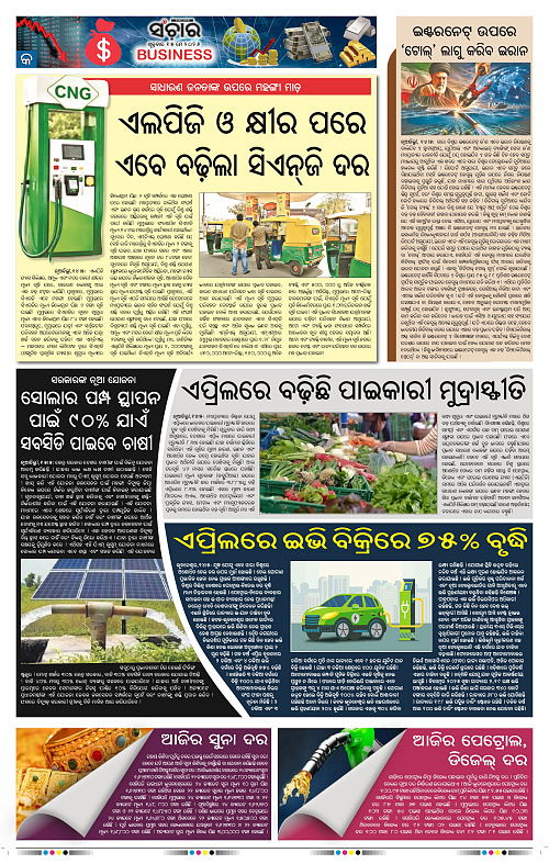Sanchar-15-05-2026_9