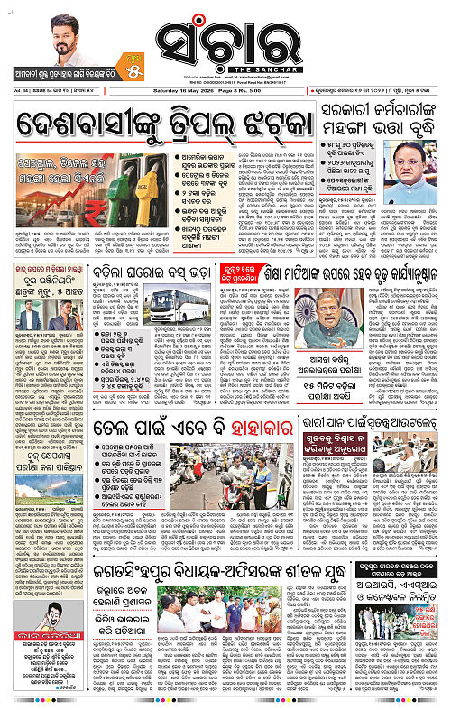 Sanchar-16-05-2026_1