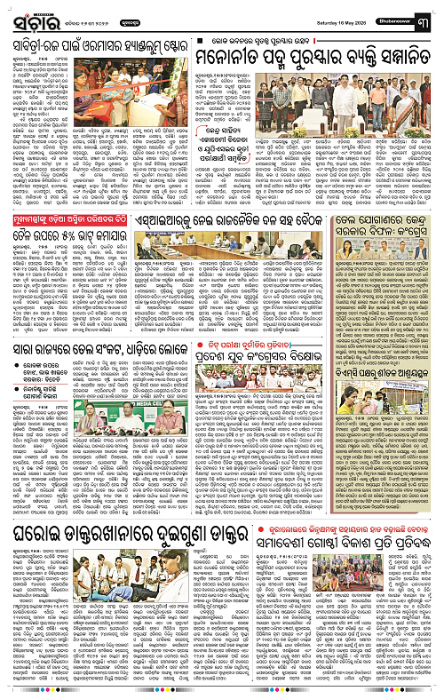 Sanchar-16-05-2026_3