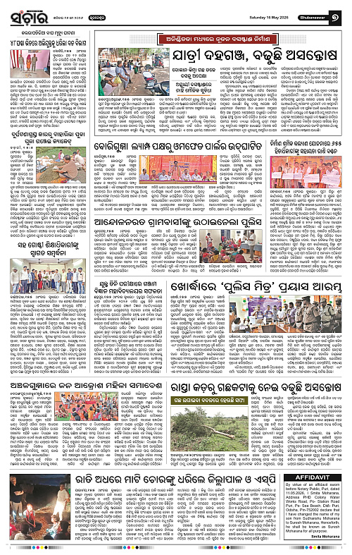 Sanchar-16-05-2026_7