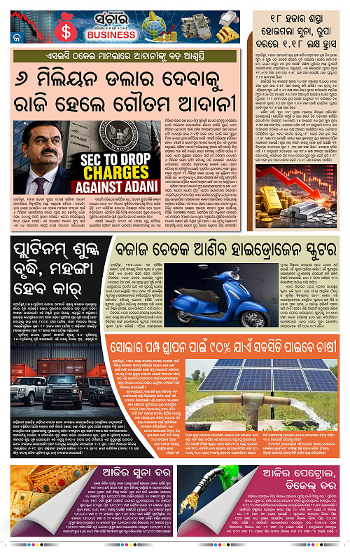 Sanchar-16-05-2026_9