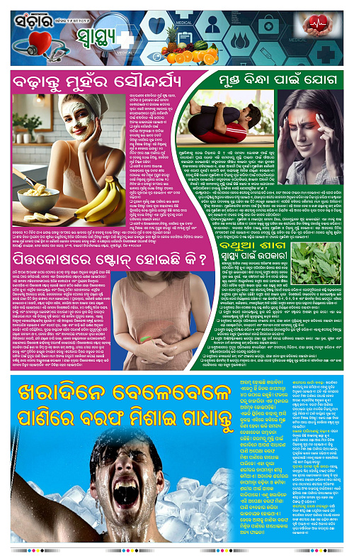 Sanchar-16-05-2026_11