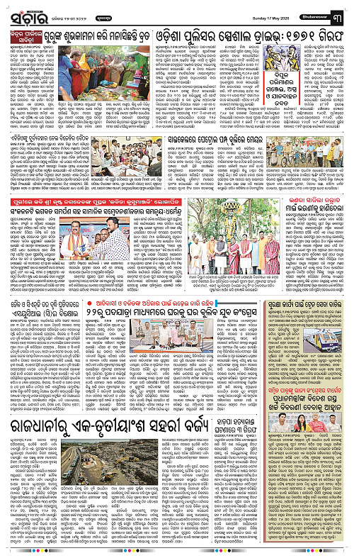 Sanchar-17-05-2026_3