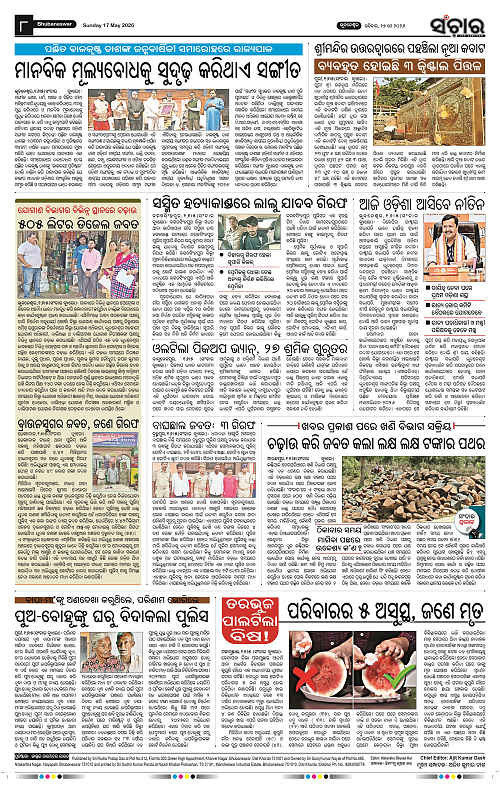 Sanchar-17-05-2026_8
