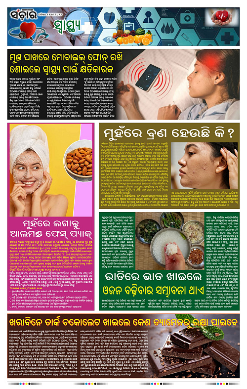 Sanchar-17-05-2026_11