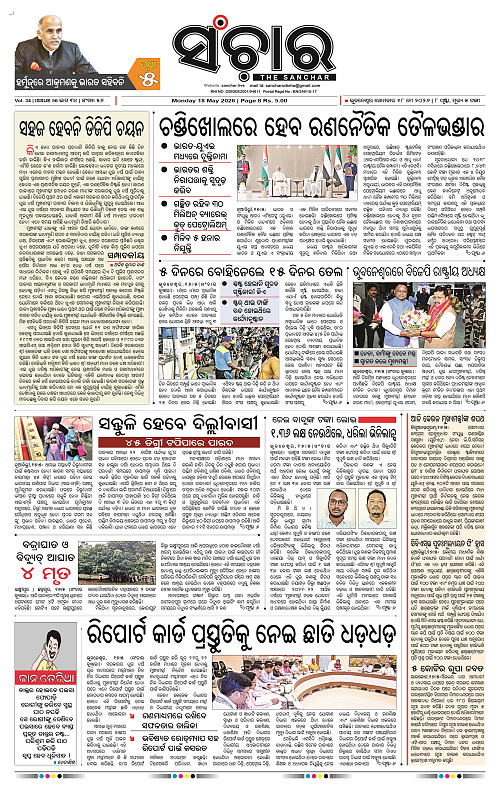 Sanchar-18-05-2026_1