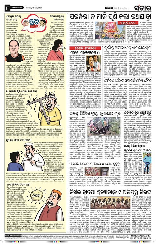Sanchar-18-05-2026_8
