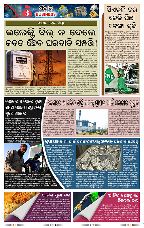 Sanchar-18-05-2026_9