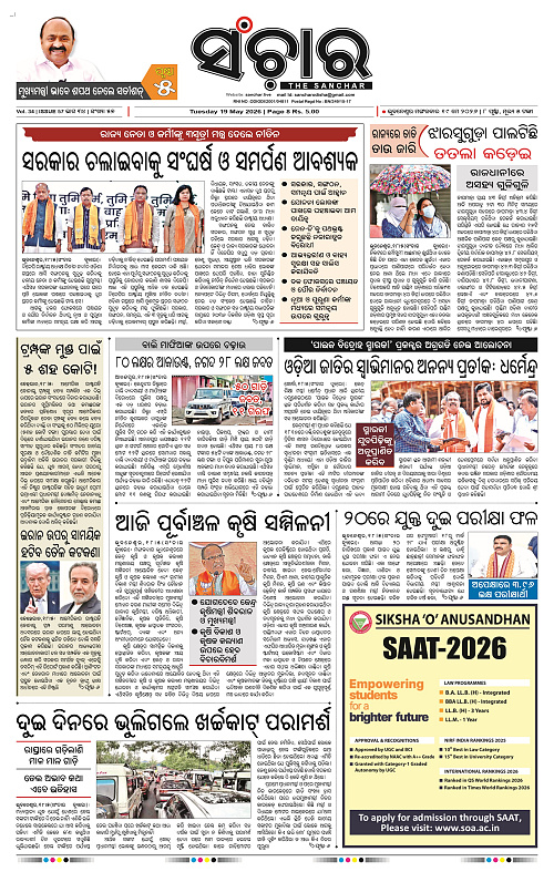 Sanchar-19-05-2026_1