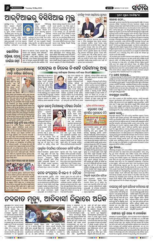 Sanchar-19-05-2026_6